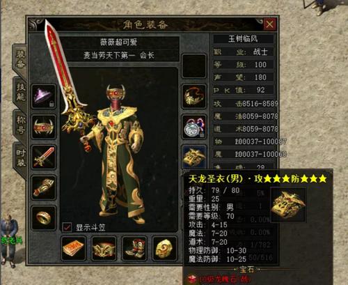 传奇之梦技能搭配攻略——打造最强角色（技能选择与搭配的关键要素）