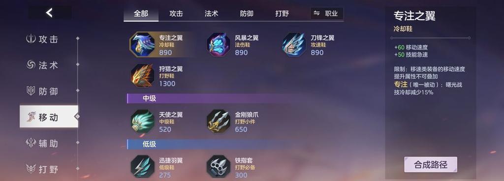 手游新版英雄出装攻略（探索新版本英雄的出装奥秘，让你在游戏中如虎添翼）