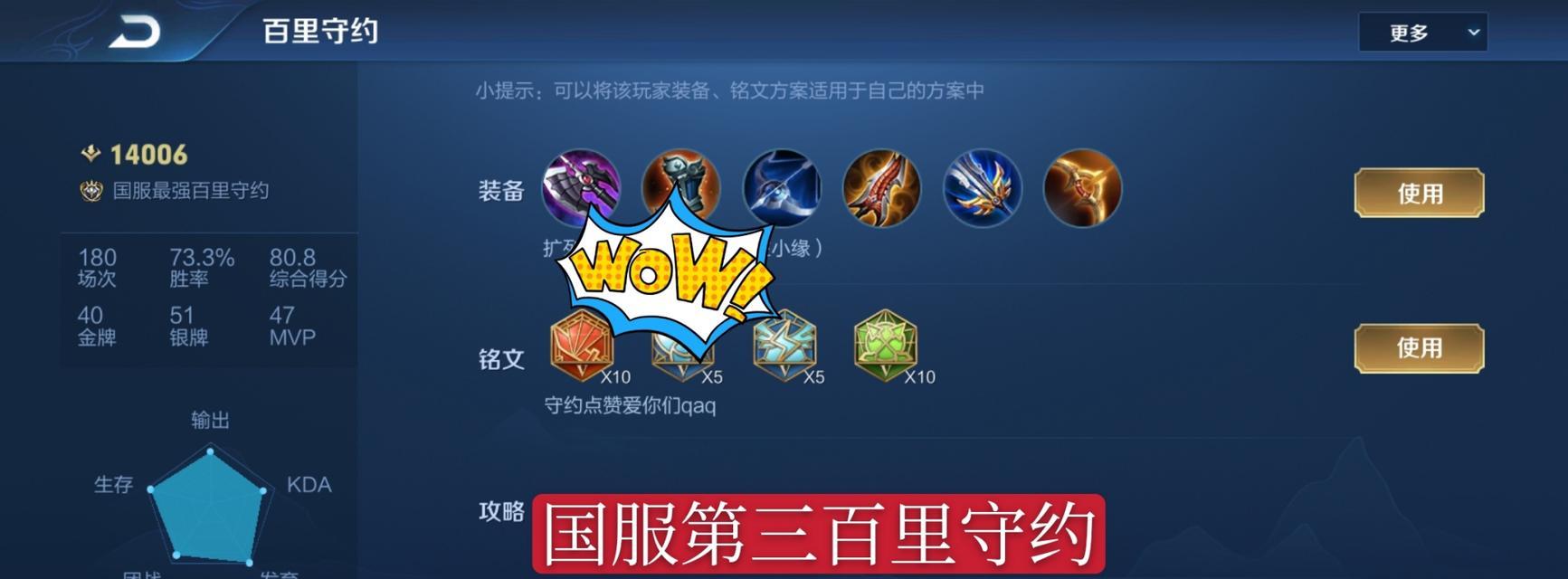 《守约出装攻略大全》（从穿甲到生存，打造强悍的守约装备）