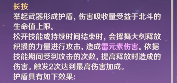 原神北斗加点攻略（解锁北斗的潜能，成为原神世界的主宰）