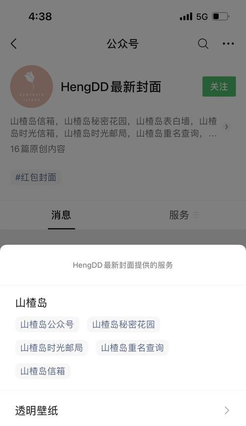 揭秘微信游戏秘密花园的攻略宝典（探索秘密花园的关键诀窍，助你获得高分挑战好友）