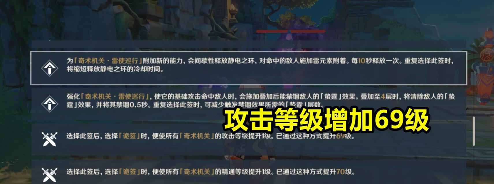 《原神棋盘攻略难度六》（打破难度六，成为棋盘之王）