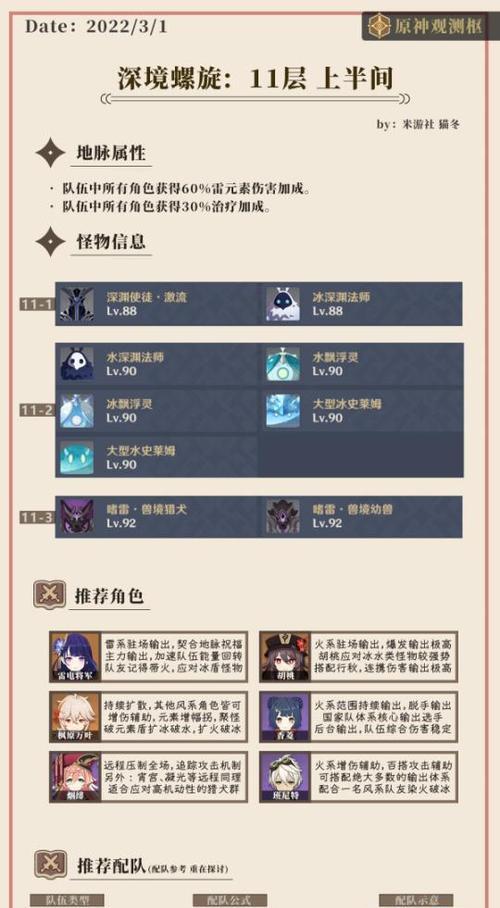 原神深渊1112层攻略（探索深渊第1112层，战胜无尽的困难）