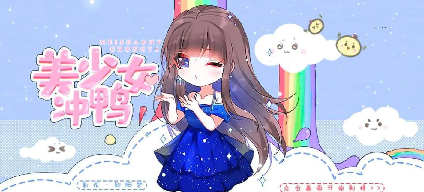 《攻略美少女游戏的绝佳方法》（成为游戏中的真正高手，吸引美少女们的目光）