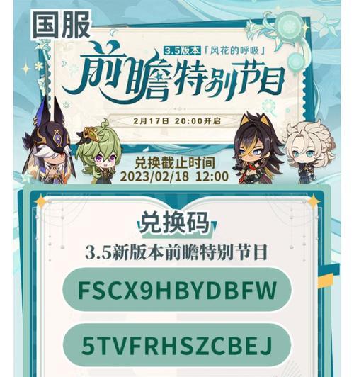 原神紫薇攻略兑换码（快来获取兑换码，一起探索神奇的世界吧！）