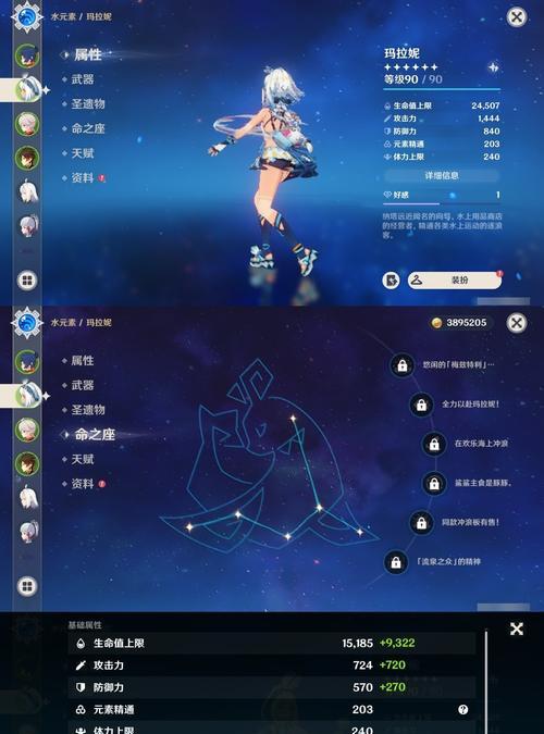 探索新区域，解开镇石的谜团（探索新区域，解开镇石的谜团）