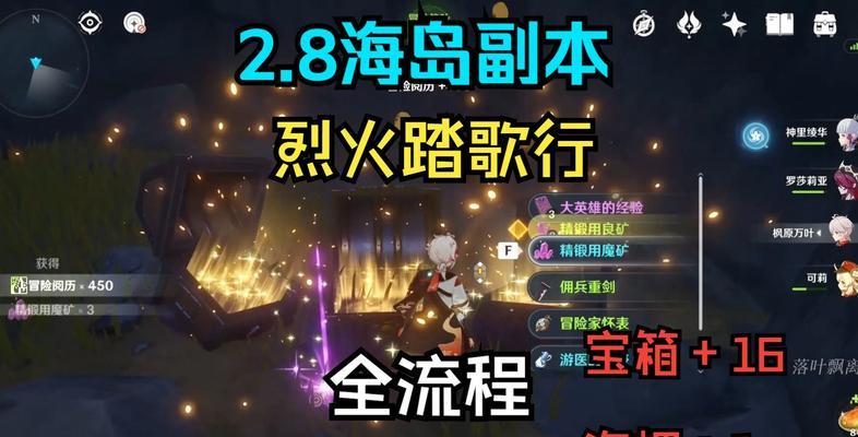原神抗战系列副本攻略
