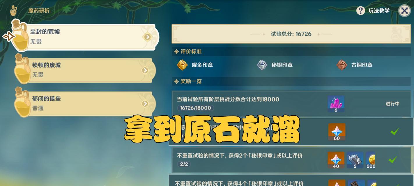 征服原神无畏之风（战胜挑战，探索维纳斯之心的奥秘！）