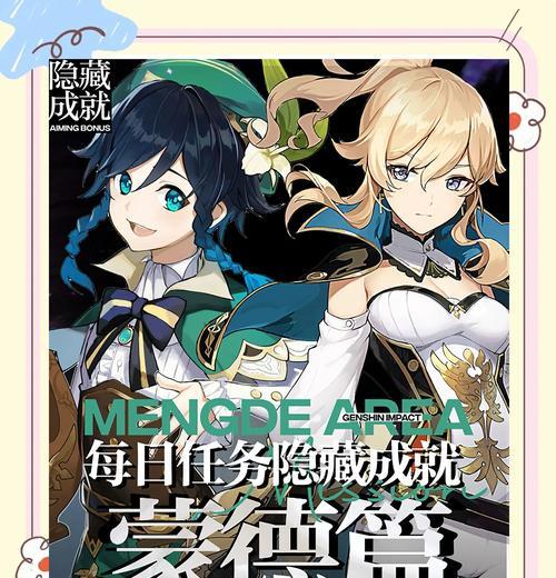 原神新手攻略（快速提升角色实力，畅享原神世界的无限可能）