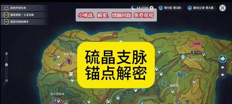 《揭秘原神宝箱解密攻略2.8》（从盛装入场到绝妙开启，一览宝箱解密全攻略！）