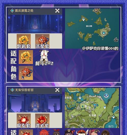 原神攻略（探索原神世界，发掘无敌之力！）