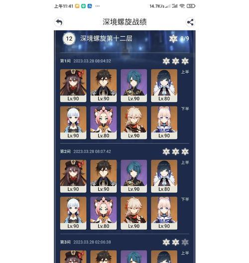 《尽揽原神8000攻略，成为顶尖冒险者》（深入剖析原神8000攻略，让你游刃有余）