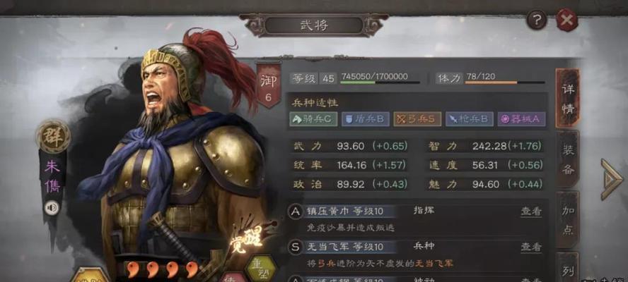 《杨过版三国游戏攻略》（实力成就王者之路）