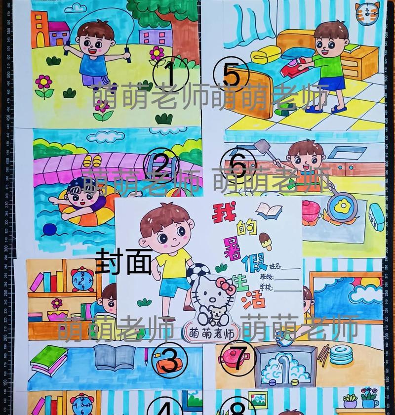 暑假生活游戏攻略（享受丰富多彩的暑假时光）