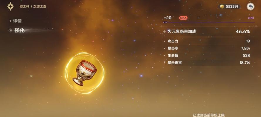 原神姥爷天赋顺序攻略（探索姥爷的技能树，为胜利铸就利器！）