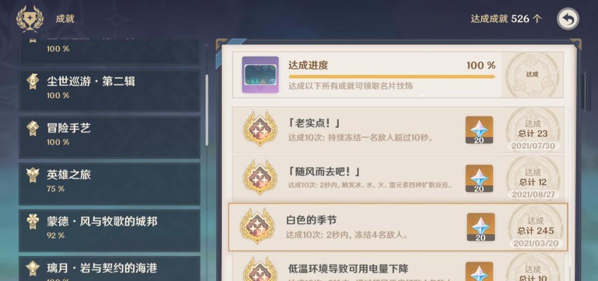 《解密远古遗赠，探寻原神之谜》（追寻至高力量，揭开遗失的秘密）