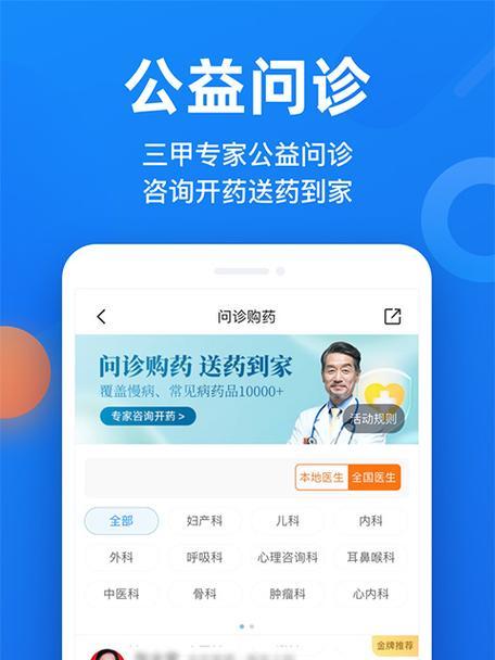 医院攻略（揭秘老版本医院游戏的攻略技巧，让你轻松提升游戏水平！）