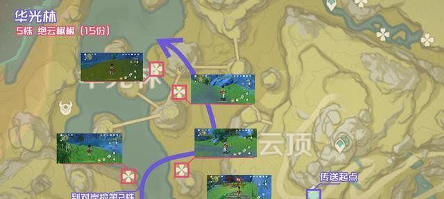 原神庆云顶攻略（探索云顶，揭开谜团，获得丰厚奖励！）