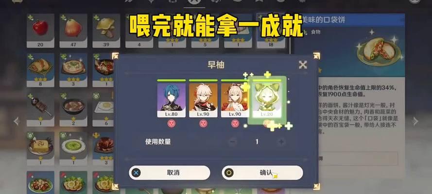 原神20原石成就攻略（无缝掌握原神20原石成就，让你成为真正的冒险家！）