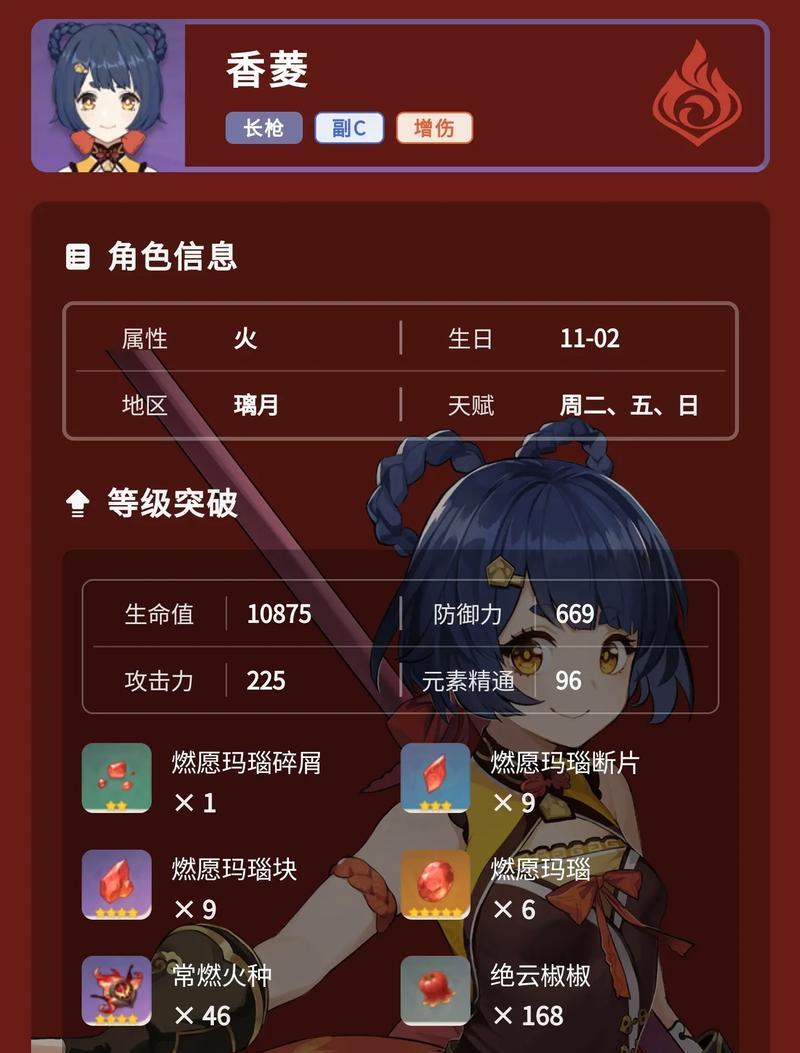 原神妖怪升级攻略（如何有效提升妖怪实力，称霸原神世界？）