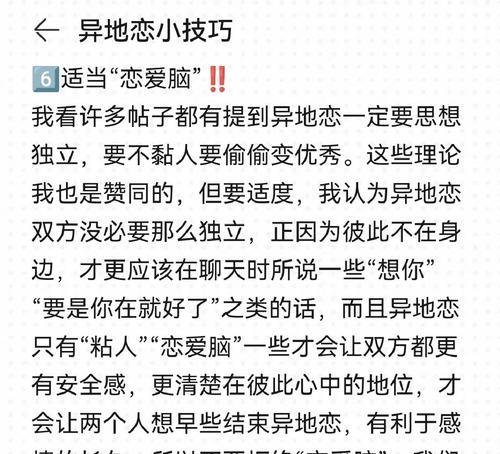 异地恋隔空小游戏攻略（挑战距离的爱情，用小游戏温暖心灵）