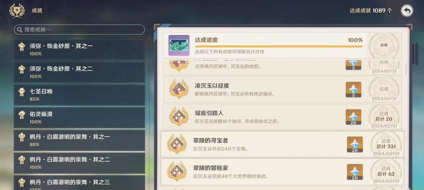 原神清澜岛攻略（与众多侠士一起踏上清澜岛，揭开神秘面纱）