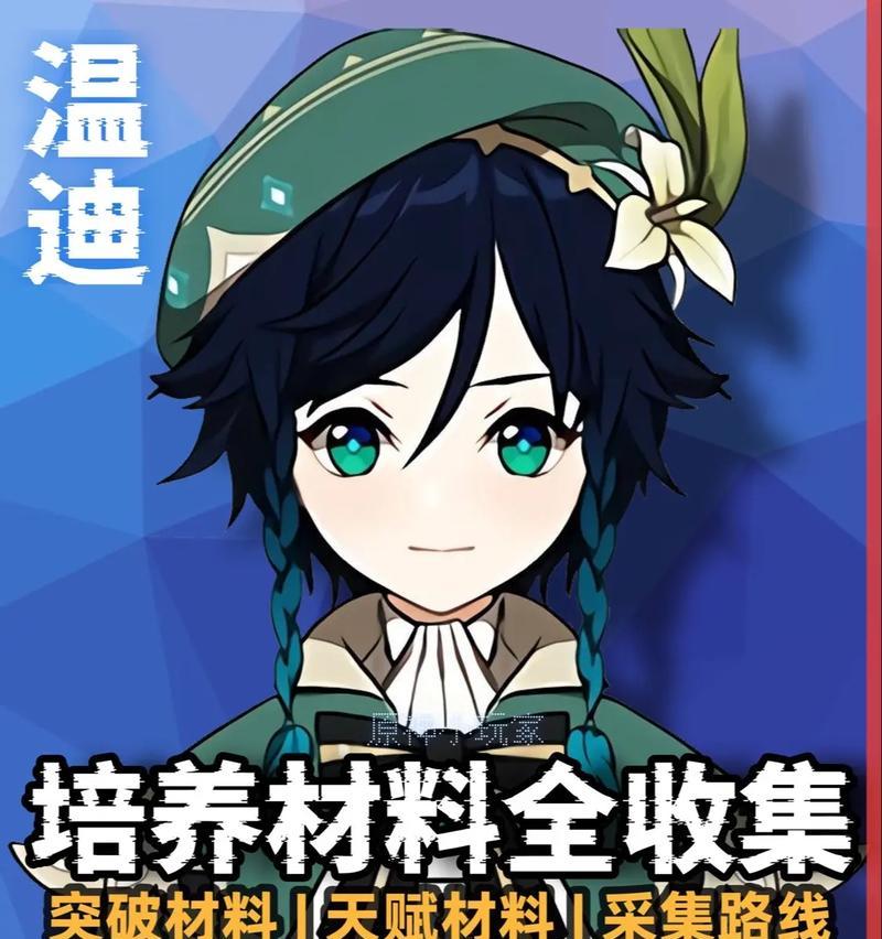 《探索原神新奇攻略，揭秘大陆的神秘世界》（用智慧与技巧，挑战原神的极限之旅）