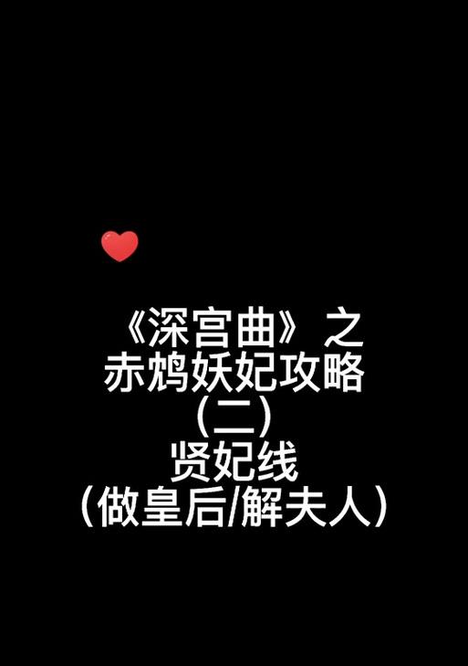 以暴打宫女游戏攻略（探索权谋之路，力求在游戏中获胜的关键诀窍）