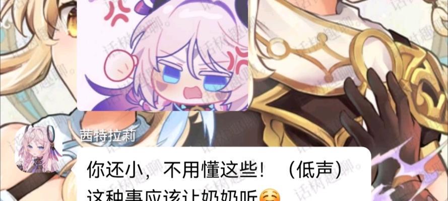 《探秘原神荧小说的魅力》（揭示原神荧小说背后的神秘世界，引发无尽想象）