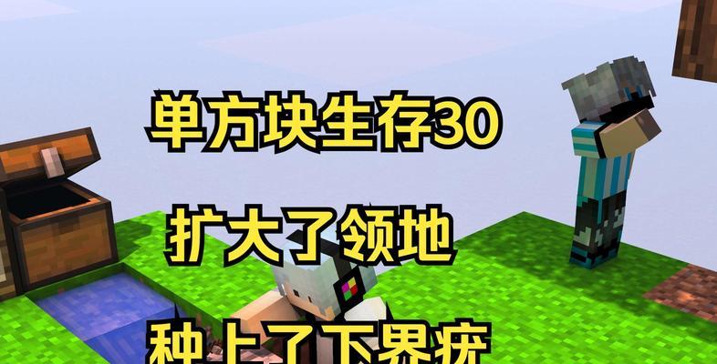 《全面攻略！单方块游戏试玩指南》（探索方块世界的乐趣尽在其中）