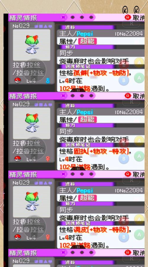 《口袋妖怪水晶攻略游戏》（一场关于精灵与冒险的神奇之旅）