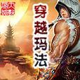 原神PS4攻略（最全攻略秘籍，带你玩转原神！）
