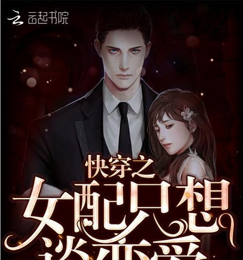 《快穿蝶衣》