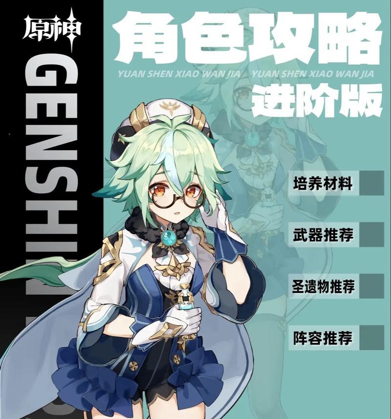 原神2命攻略（突破人物命运系统，打造最强战斗阵容）