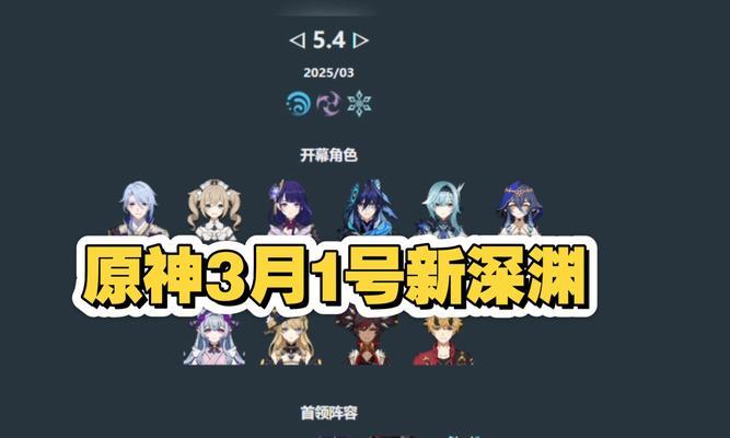 深渊原神10攻略（探索最深处，迎接巅峰挑战）