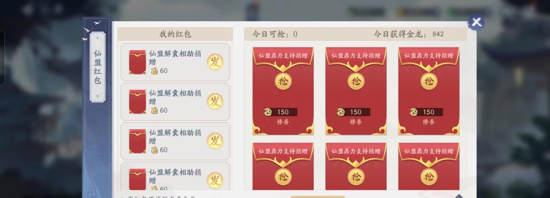 《新仙剑奇侠传游戏攻略大全》（探索仙侠世界的无尽乐趣）