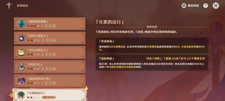 《原神闯关答题攻略》（解锁智慧之门，闯关无往不利！）