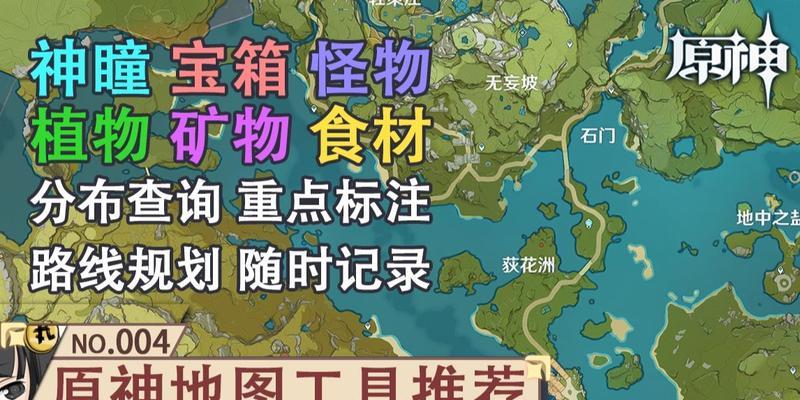 原神矿工老头任务攻略（深入解析原神中矿工老头任务的攻略技巧，助你探索宝藏秘境。）