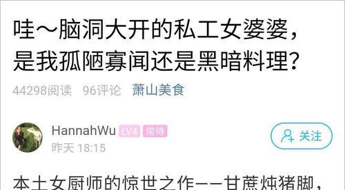 黑暗厨师游戏攻略（黑暗厨师游戏攻略详解，助你登顶美食界巅峰）