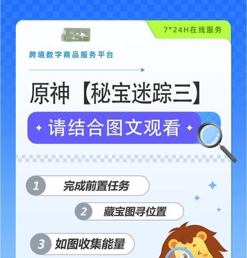 探秘原神海盗秘宝（一场惊险刺激的海上探险之旅）