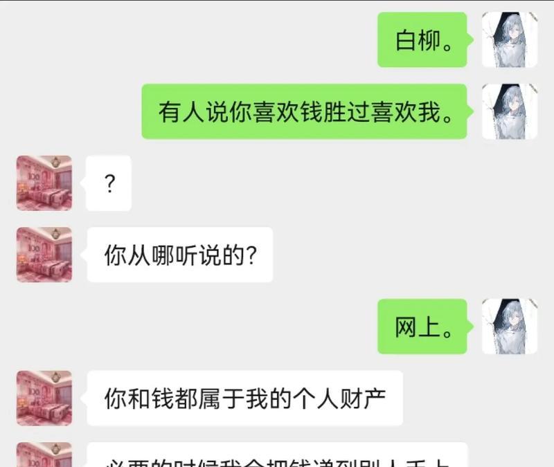 惊悚聊天游戏攻略（揭秘惊悚聊天游戏中隐藏的谜题与恐怖场景，让你成为真正的胜者！）