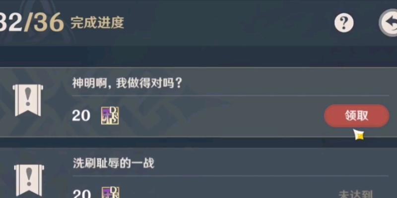 《原神神明啊任务攻略》（揭秘神明啊任务的攻略技巧与秘籍）