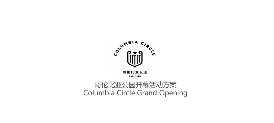 探寻哥伦比亚公园之谜——游戏攻略大揭秘（解谜探险！走进哥伦比亚公园的神秘世界）