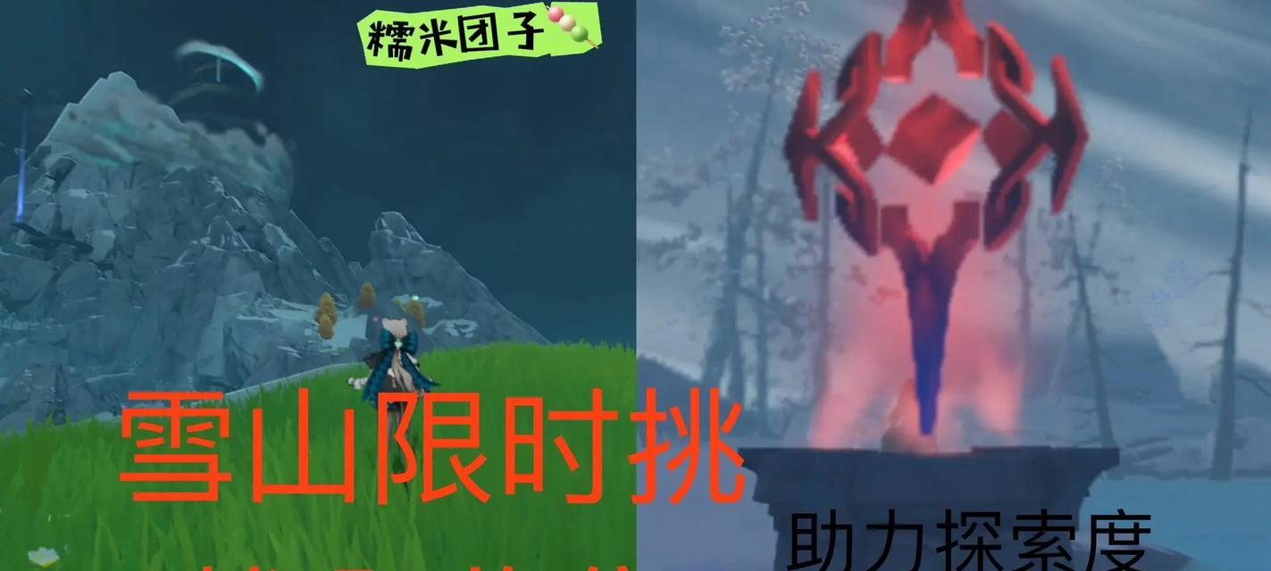原神雪山解锁攻略（解密秘境，发现隐藏的宝藏，尽在这份绝密攻略！）