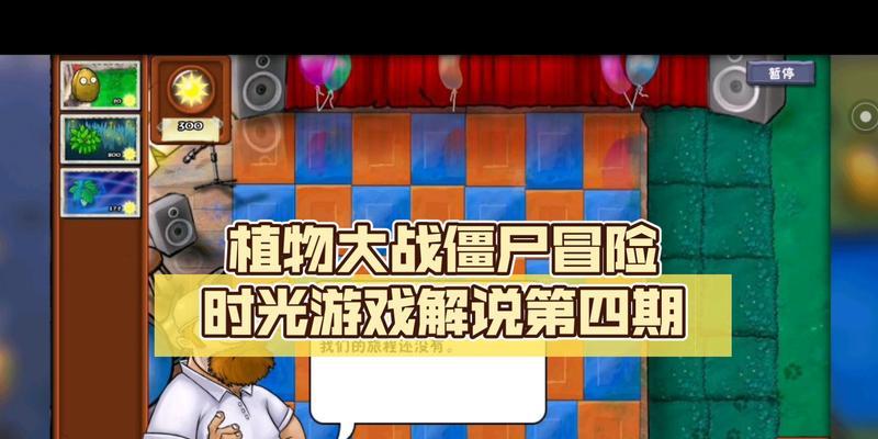 《穿越时光3》游戏解说攻略（一探游戏世界的秘密，成就最强时光旅行家！）