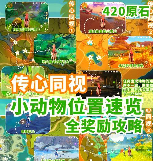 原神新手开局原石攻略（掌握关键攻略，快速提升实力）