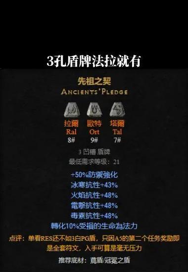暗黑2刺客攻略单机游戏（揭秘暗黑2刺客职业技巧与策略，让你无往不胜！）