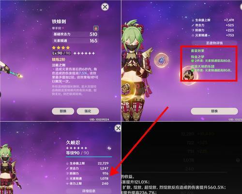 原神攻略（打造最强武器，提升战斗力！）