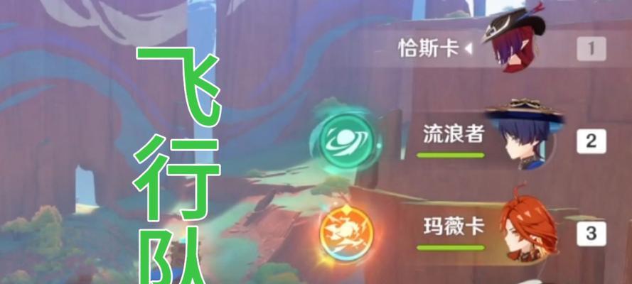 《原神飞行攻略教程大全》（探索蒙德大陆，畅享自由翱翔之旅）