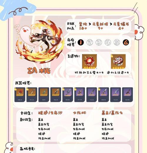 原神攻略（无敌攻略，让你轻松摧毁所有木桩！）